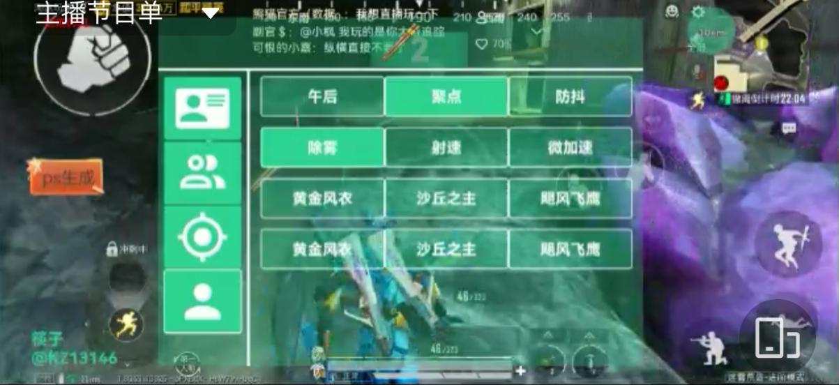 和平精英辅助【麦当劳直装V1.23稳定版】✅锁头胸脚✅自瞄预警✅自瞄范围调节✅自瞄高度调节✅ ✅内置全防✅