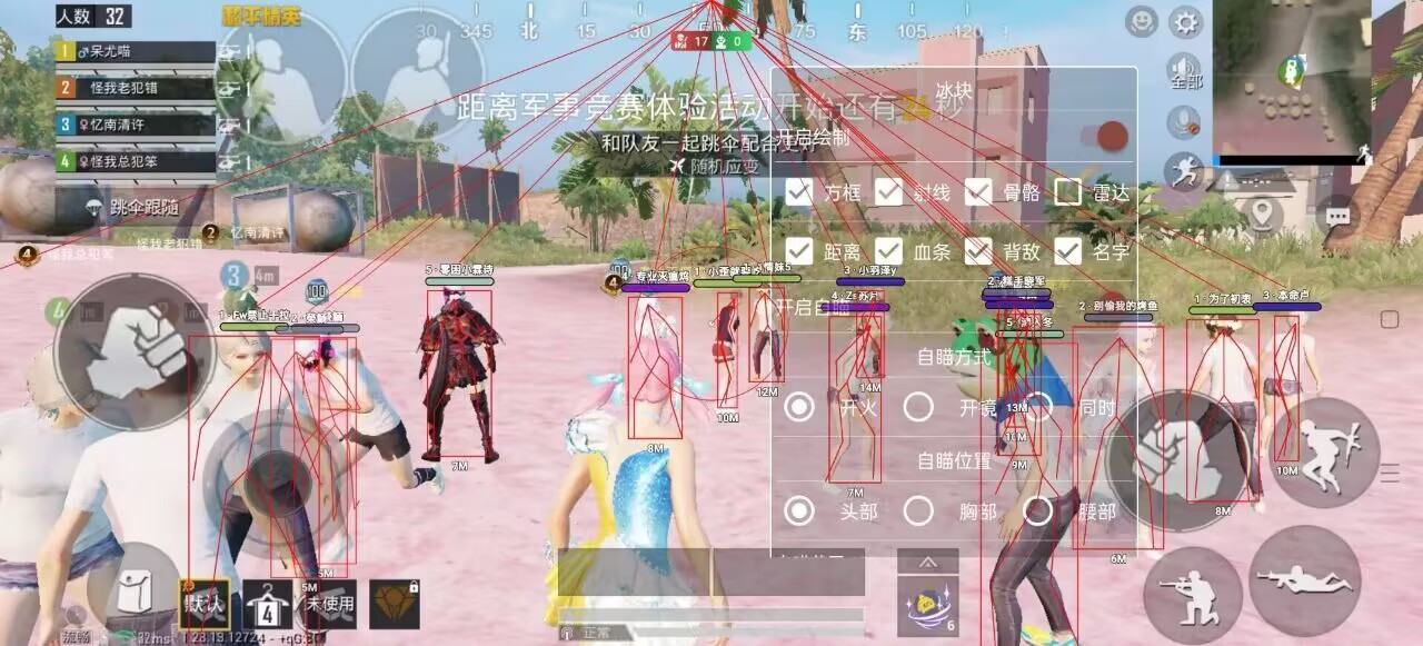 pubg地铁国际服《荔枝》辅助更新人物飞天功能版本